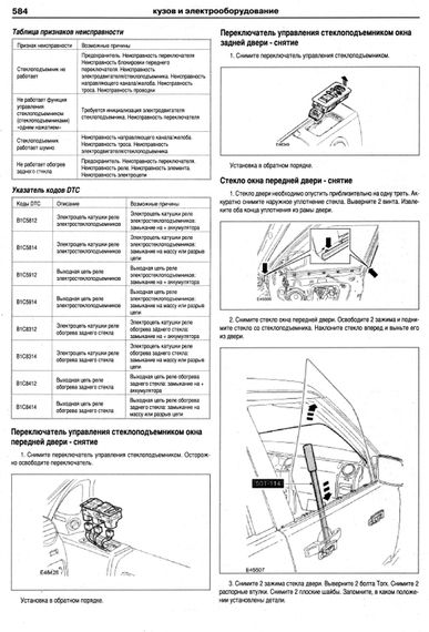 Land Rover Discovery 3. Руководство по ремонту и эксплуатации. Книга | Зображення 8