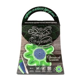 Комплект для творчества своими руками "Ажурная салфетка" SL-01-10