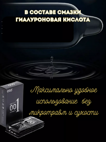 Презервативы OLO ультратонкие 001 с гиалуроновой смазкой (упаковка 10шт) Sex Aura | Зображення 2