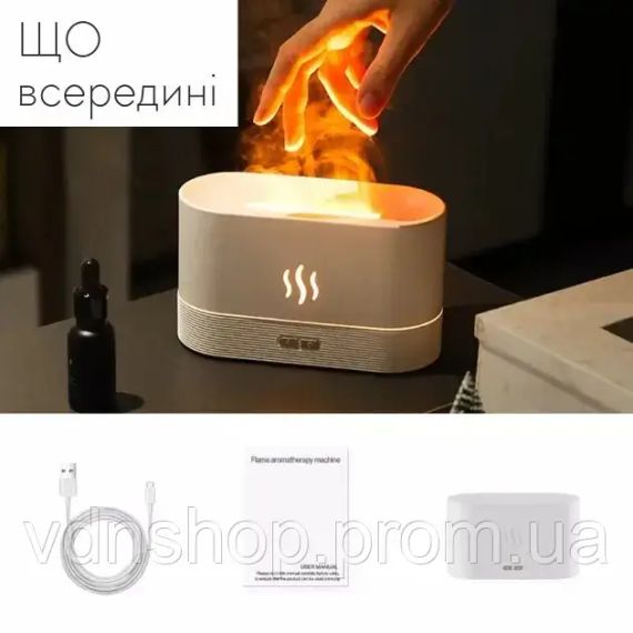 Портативный увлажнитель воздуха аромадиффузор электрический для дома ультразвуковой Kinscoter DQ-701 с эффектом пламени белый | Зображення 6
