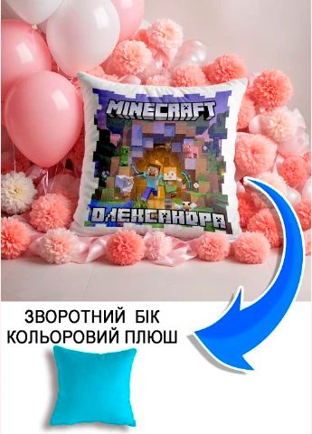 Подушка плюшева Мерч Крафт Дизайн з принтом minecraft 2 імя Олександра блакитний плюш квадратна 33х33 см