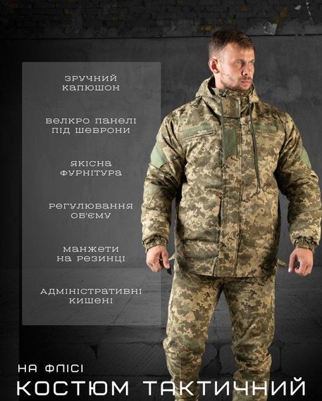 Зимовий тактичний костюм alpine піксель ВТ7649 | Зображення 9
