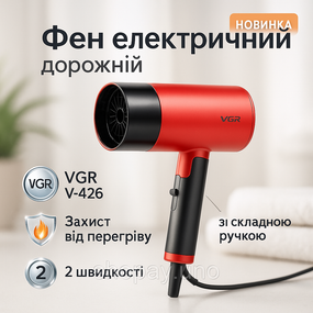 Фен для волосся професійний 2 швидкості VGR, Фен для волосся з холодним режимом Хороший дому BZ-56