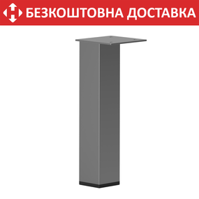 Ніжка з металу H=200 mm Сірий
