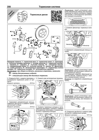 Toyota Camry. Посібник з ремонту й експлуатації. Книга | Зображення 9