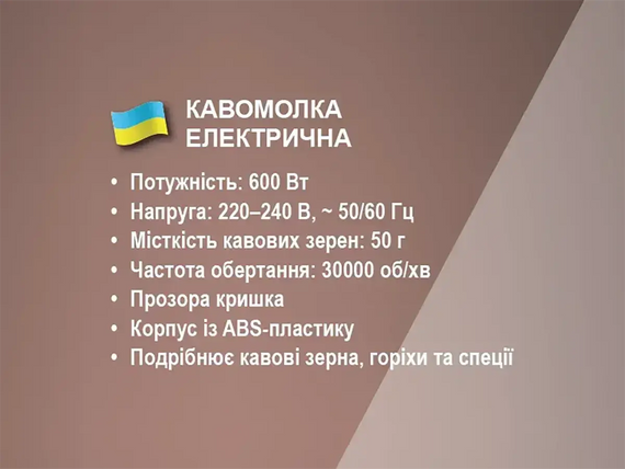 Кавомолка електрична 220В 600Вт BITEK BT-7110 | Зображення 3