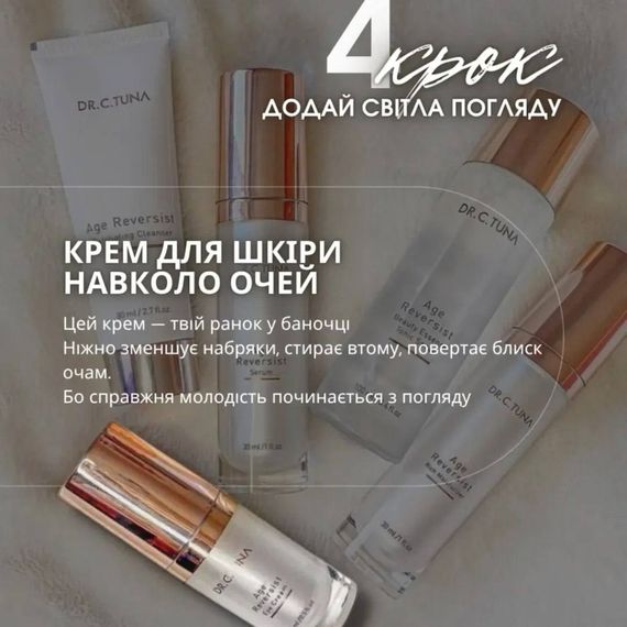 Набор для лица антивозрастной профессиональный Farmasi Age Reversist Dr. C. Tuna 20+ | Зображення 6