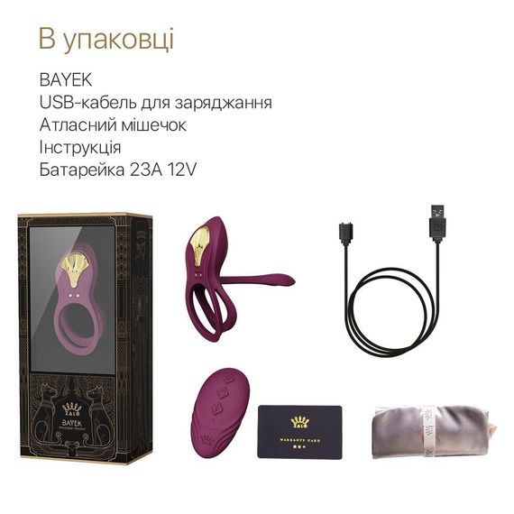 Смарт ерекційне кільце для пар Zalo BAYEK з ввідною частиною (Velvet Purple) | Зображення 7
