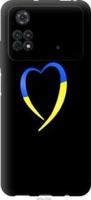 Чохол для Xiaomi Poco M4 Pro з силікону FCh_027262