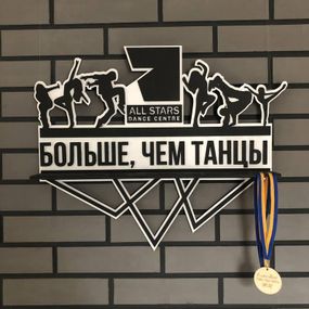 Медальниця танці, іменна з поличкою, дерев'яна, тримач для медалей, медальниці