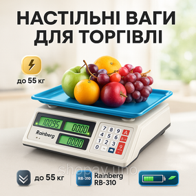 Весы торговые до 50 килограмм с дисплеем, Весы для предприятия торговые для бизнеса BH-75