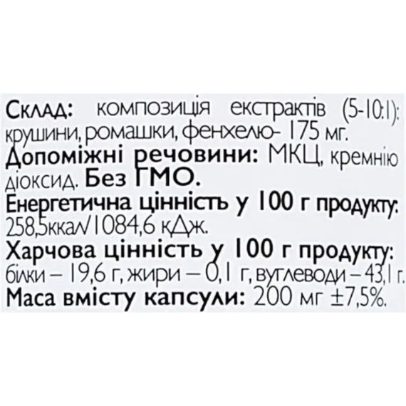 Покращення роботи кішківника All be Ukraine Cascara 60 Caps | Зображення 1