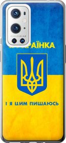 Чехол на OnePlus 9 Pro Я украинка "1167u-2250-17620"