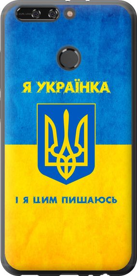 Чехол на Huawei Honor V9 / Honor 8 Pro Я украинка "1167u-1246-17620"