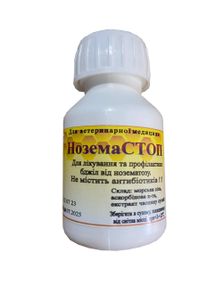 НоземаСТОП (20 грамм – 10 доз). Аналог “Нозетома”