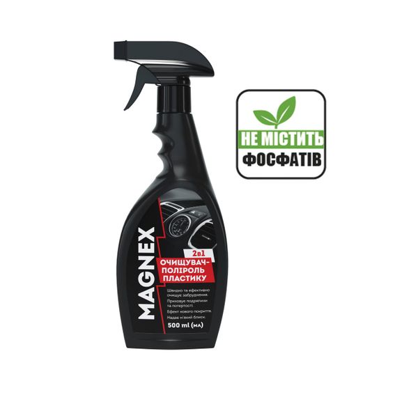 Очищувач-поліроль пластику 2 в 1 500 мл Magnum/Magnex