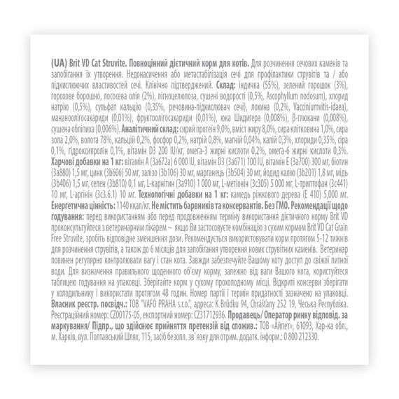 Вологий корм Brit Grain Free Veterinary Diets Struvite для котів при лікуванні та для профілактики сечокам яної хвороби з ін | Зображення 5
