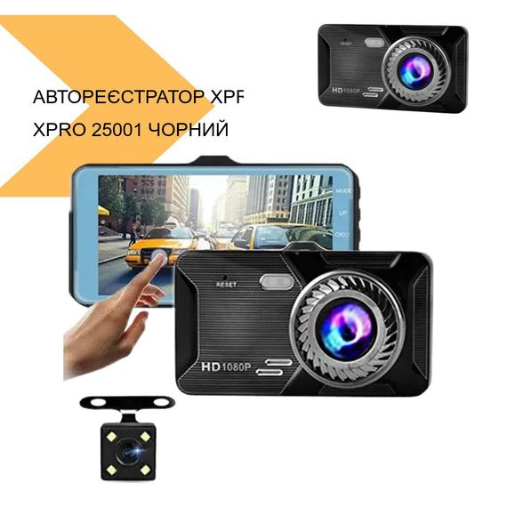 Автореєстратор XPRO 25001 чорний (MER-14056_947) | Зображення 1