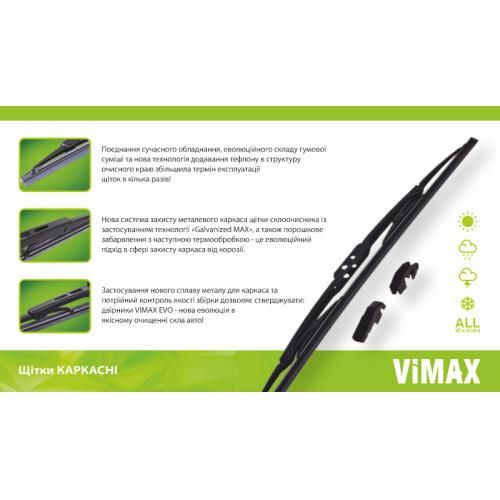Щітка склоочисника каркасна VIMAX 17" (430 мм) | Зображення 2