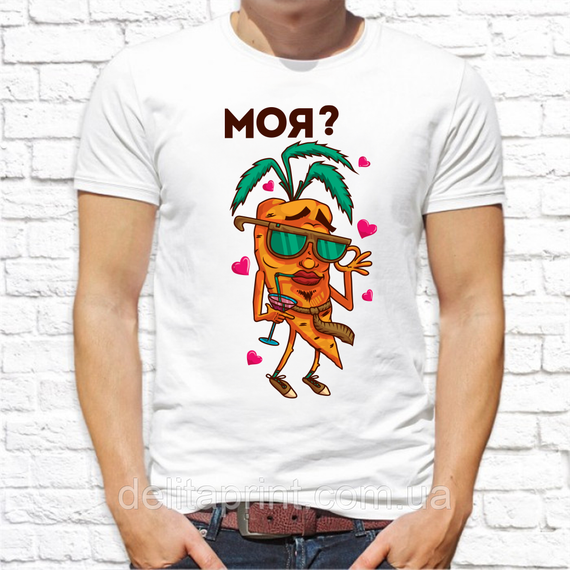 Парні футболки для закоханих "Моя? - Твоя!" | Зображення 1