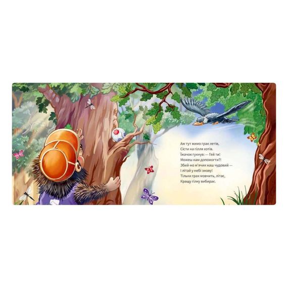 Картонная книжка "Вежливые слова: Пожалуйста!" 406026 аудио-бонус | Зображення 1