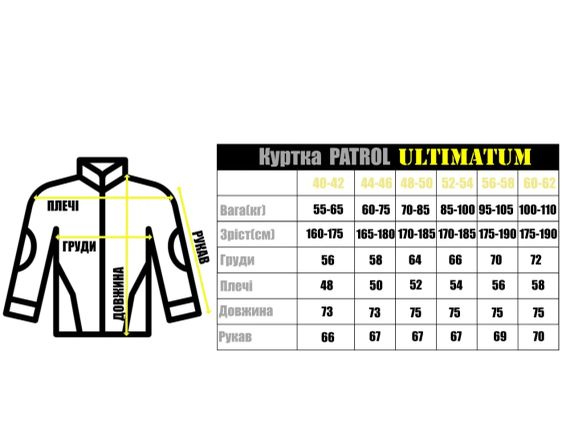 Куртка Тактична Демісезонна Ultimatum Patrol світлий піксель | Зображення 7