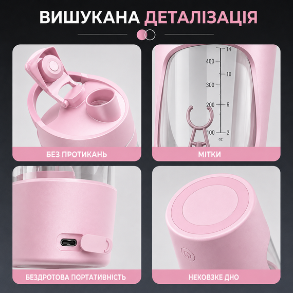 Электрический шейкер 700 мл — Розовый, USB-зарядка, антипригарное покрытие и идеальное смешивание | Зображення 3