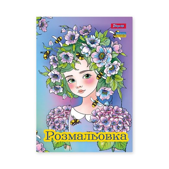 Раскраска А4 1 Вересня Цветочные феи 742942 12 листов