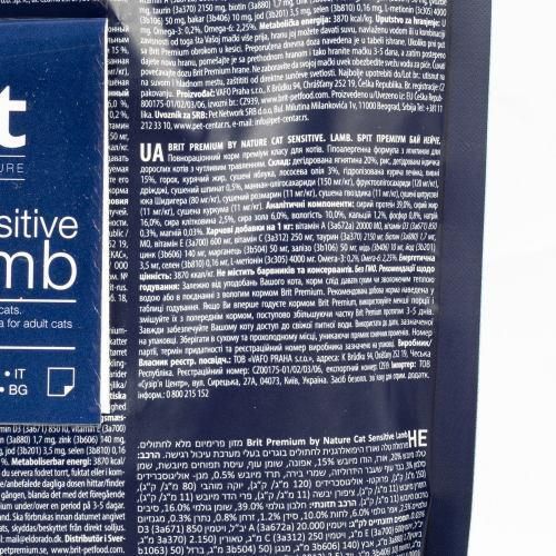 Сухий корм Brit Premium Cat by Nature Sensitive для кішок з чутливим травленням, з ягням, 8 кг | Зображення 2