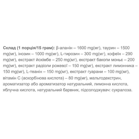 Комплекс до тренування Vansiton Revup 450 g /30 servings/ Tropical Cocktail | Зображення 1