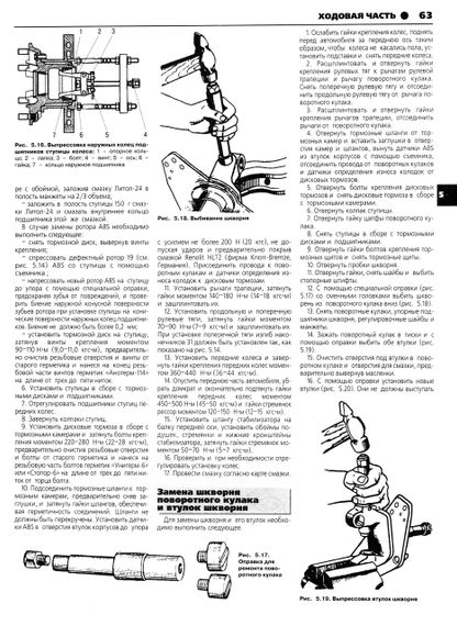 ГАЗ 33104 Валдай, посібник з ремонту. Книга | Зображення 4