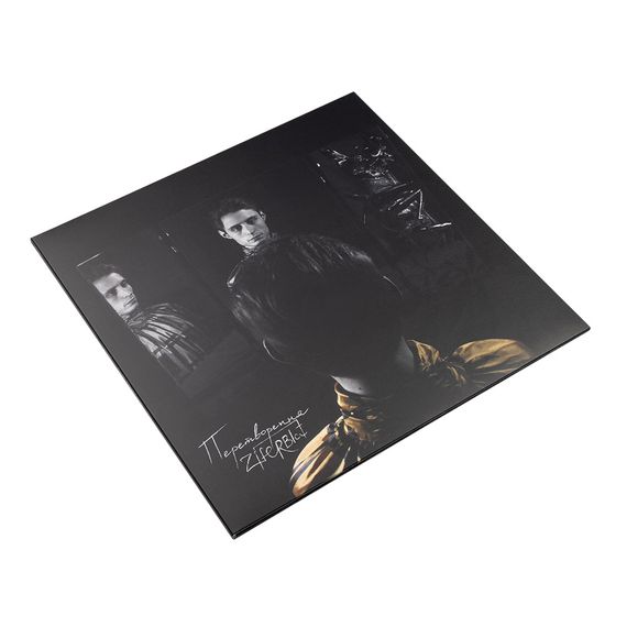 Вінілова платівка Ziferblat - Перетворення (2025) (Colored Vinyl) [LP] | Зображення 1
