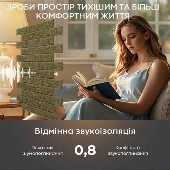 Звукоізоляційна панель 600х600х9мм Хакі SW-00002705 | Зображення 4
