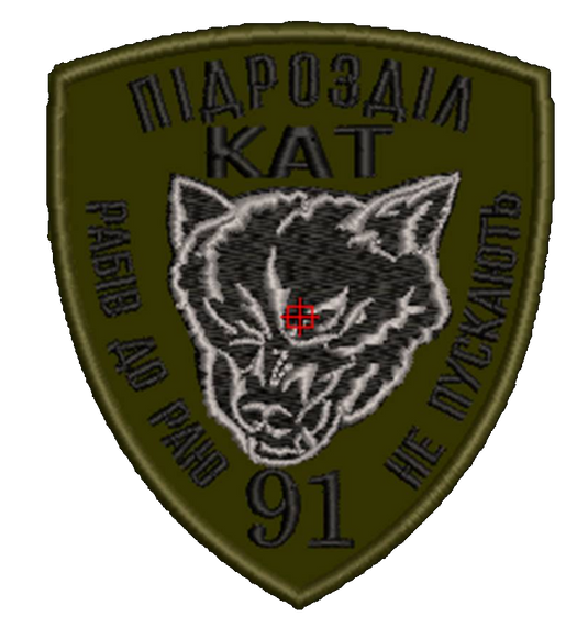 Шеврон 91 Підрозділ КАТ Рабів до раю не пускають