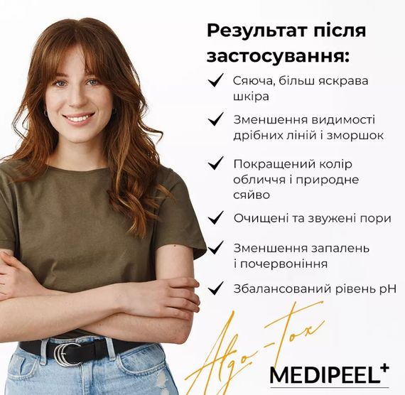 Пенка для очищения кожи MEDI-PEEL Algo-Tox Vita Cleanser Vegan Lemon (150 ml) | Зображення 6
