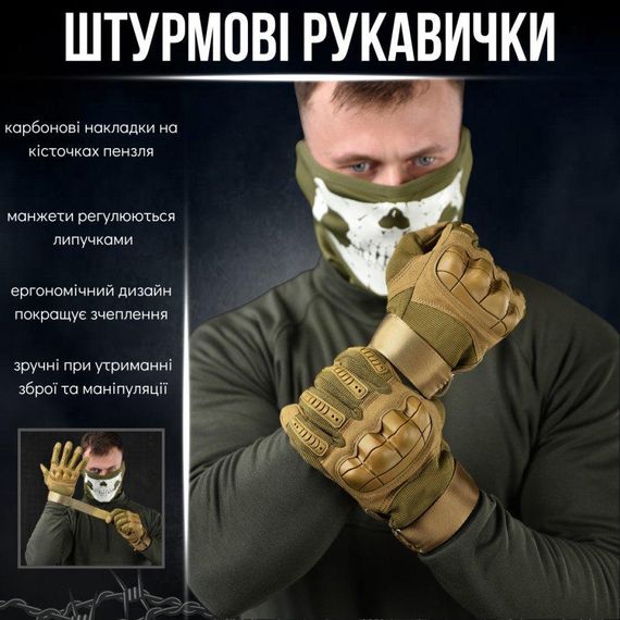 Тактичні рукавички повнопалі штурмові військові рукавиці з захистом кісточок для страйкболу тактичне | Зображення 5