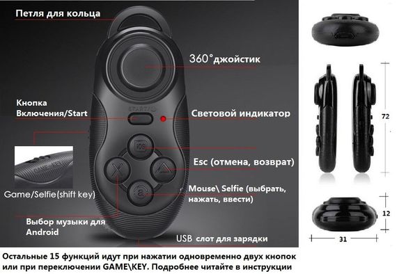Универсальный Bluetooth пульт дистанционного управления для смартфона (Mokute 032) | Зображення 1