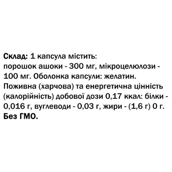 Копмлекс для профілактики репродуктивної функції у жінок Bekandze Ашока 60 Caps | Зображення 1