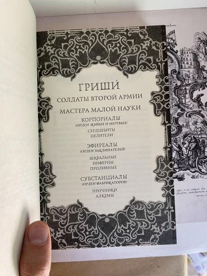 Крох і Схід — Лі Бардуго (тверда палітурка) | Зображення 2