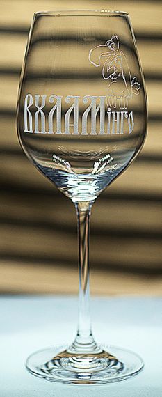 Винний келих фужер з гравіюванням 480 мл В ХЛАМІНГО кумедний подарунок | Зображення 2