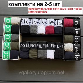 Чоловічі труси Tommy Lacoste CK, чоловічі труси Кельвін Томі Лакоста в коробках на 3 штук, труси на літо 3