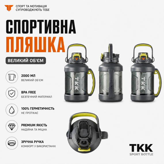 Бутылка для воды TKK 2л (2000 мл) - Спортивная фляга из экологичного Tritan, серая, с ремешком и шкалой | Зображення 3