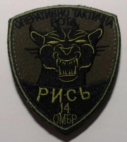 Шеврон 14 ОМБР Рота РЫСЬ (зеленый)