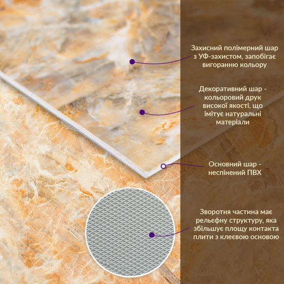 Декоративная ПВХ плита оникс 600*600*3mm (S) SW-00001621 | Зображення 1