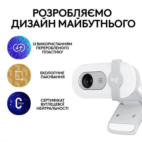 Веб-камера Logitech BRIO 100 FHD OFF-WHITE (960-001617) | Зображення 8
