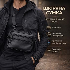 Стильная сумка месенджер, Мужска черная сумка, Мужская небольшая мессенджер Наплечный мессенджер ND-46