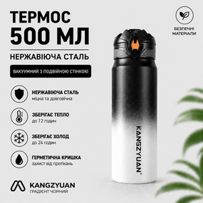 Термос 500 мл из нержавеющей стали  KANGZYUAN с двойной стенкой вакуумний градиент черный