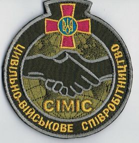 Шеврон СІМІС № 4