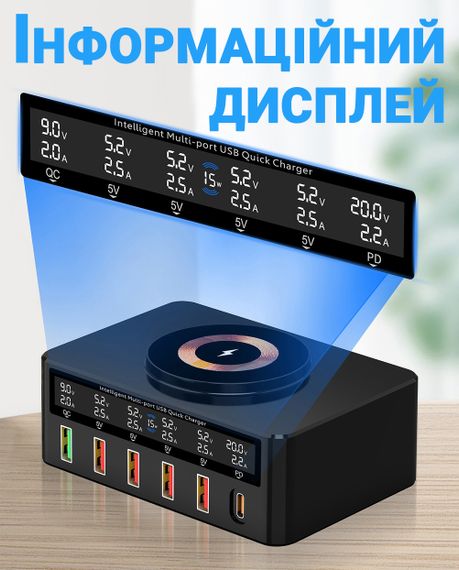 Зарядная док станция Addap MCS-818H, скоростное зарядное устройство на 5 USB-A+1 Type-C порт, с беспроводной зарядкой, PD, QC, 100W | Зображення 7