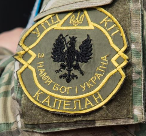 Шеврон "КАПЕЛАН"